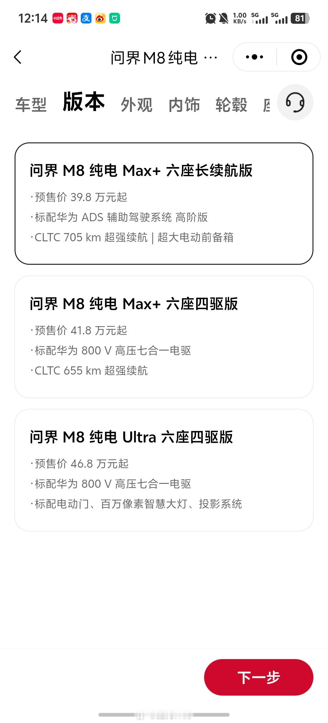 问界M8纯电版预售37.8万起全系标配的宁德时代100度电池，CLTC续航达70