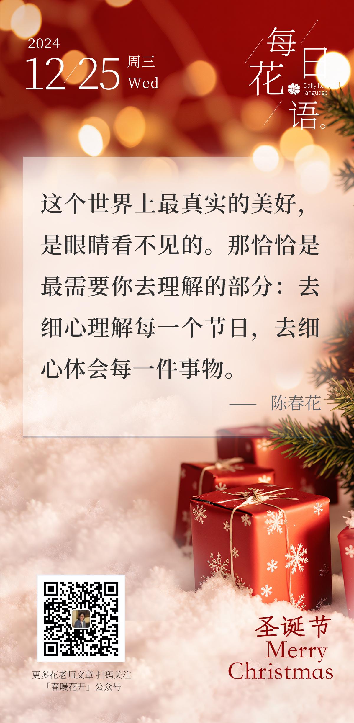 这个世界上最真实的美好，是眼睛看不见的。那恰恰是最需要你去理解的部分：去细心理解