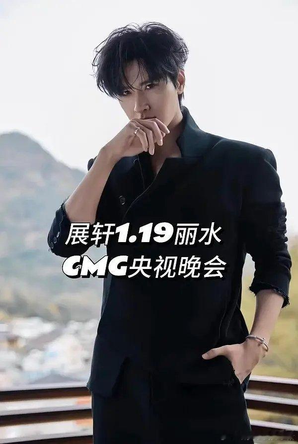 展轩将录制央视晚会，是不是飞升了，刘轩丞还没有
