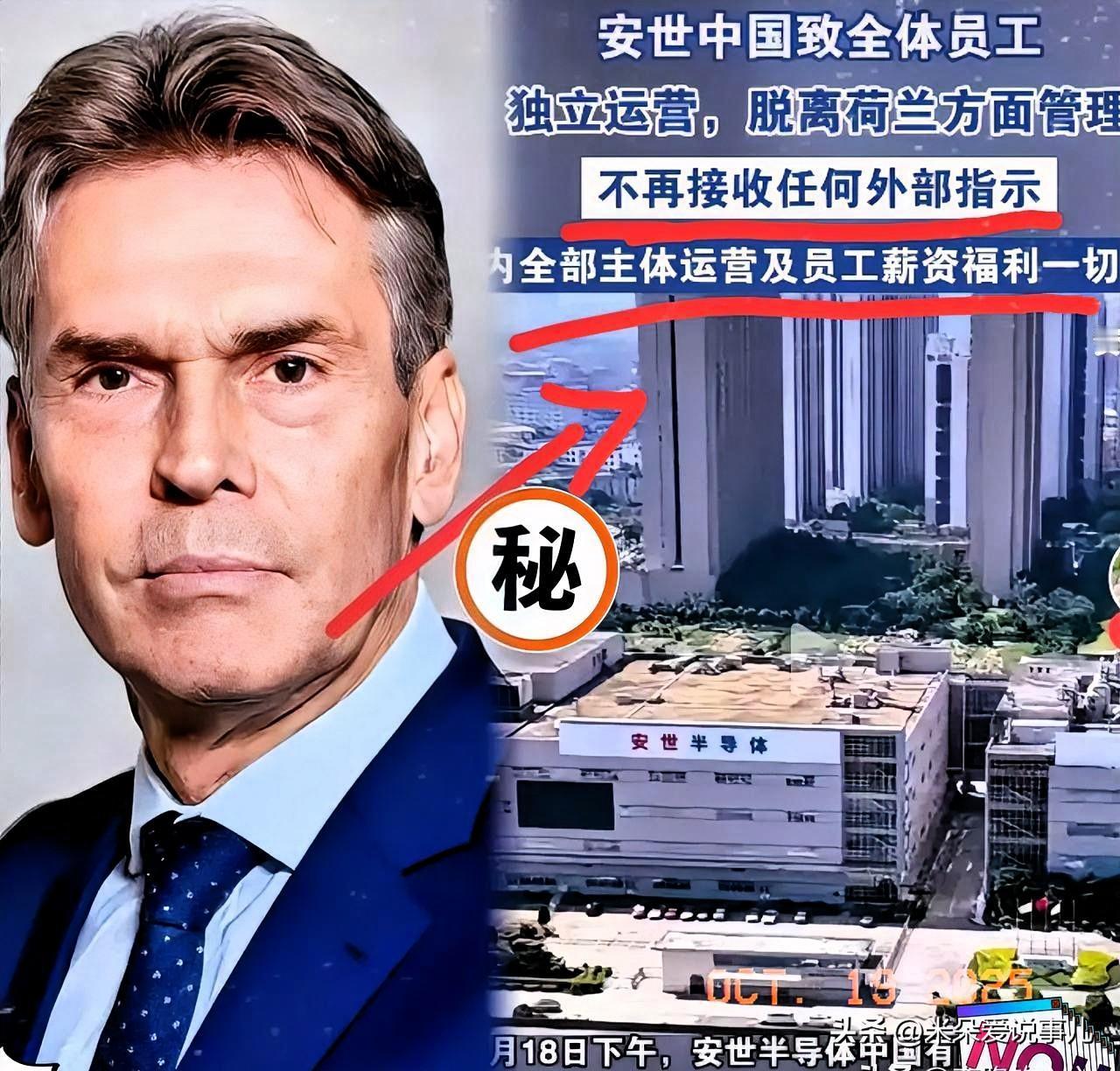 当荷兰耍流氓

安世中国正式宣布！

安世东方大国正式宣布不再听从荷兰的指令，独