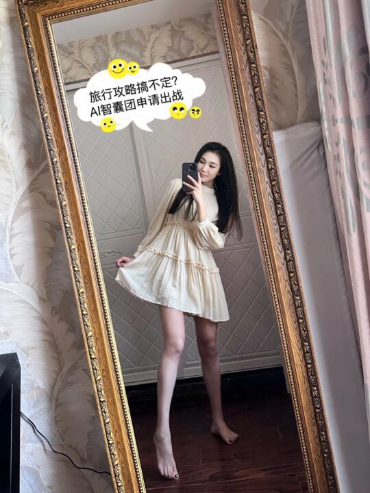 ai智囊团申请出战🙋‍♀️