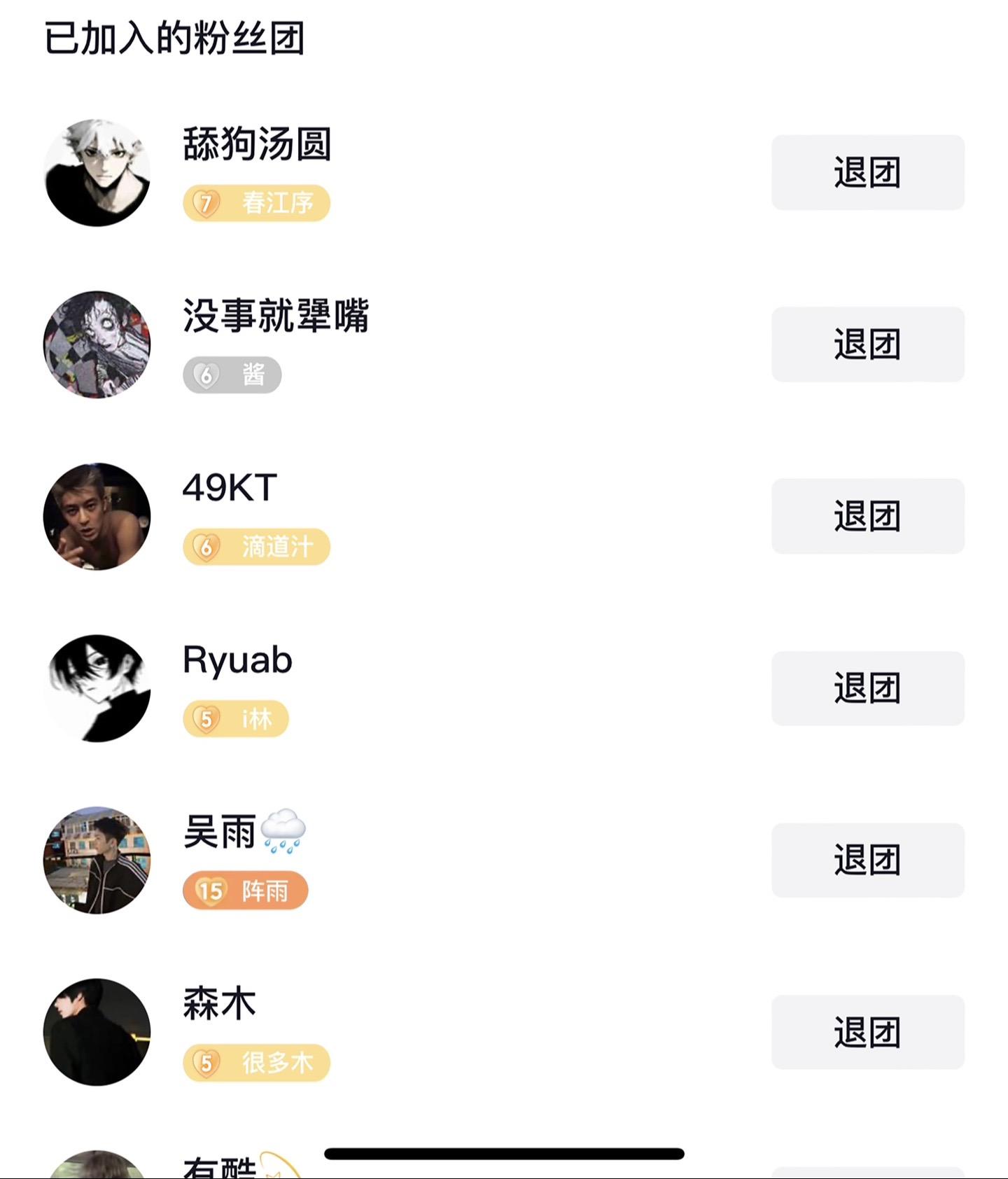 眠眠爆终于15级