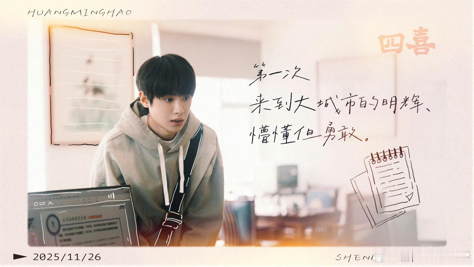 四喜今日收官一张照片证明你看过四喜 收官即泪目！沈明辉霸气护姐、分担家责的模样刻