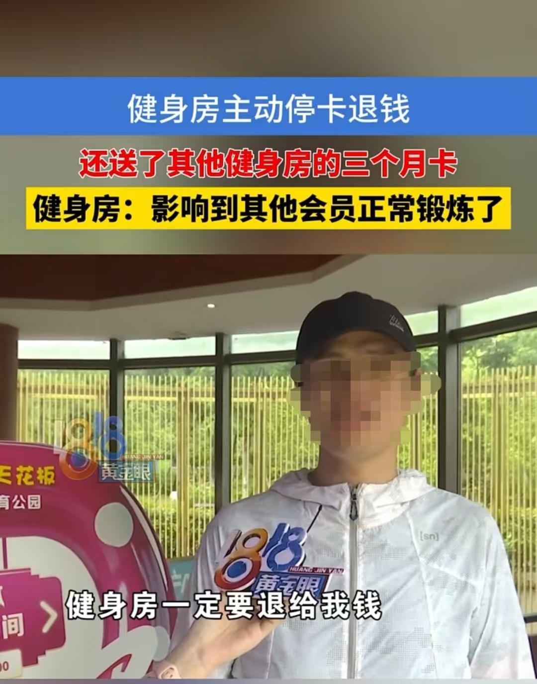 杭州，男子健身出汗太多，引起其他会员不满，说只要他来，自己就不来了。工作人员看到