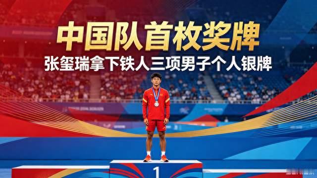 05后小将创造历史！张玺瑞拿下名古屋亚运会中国队首枚奖牌