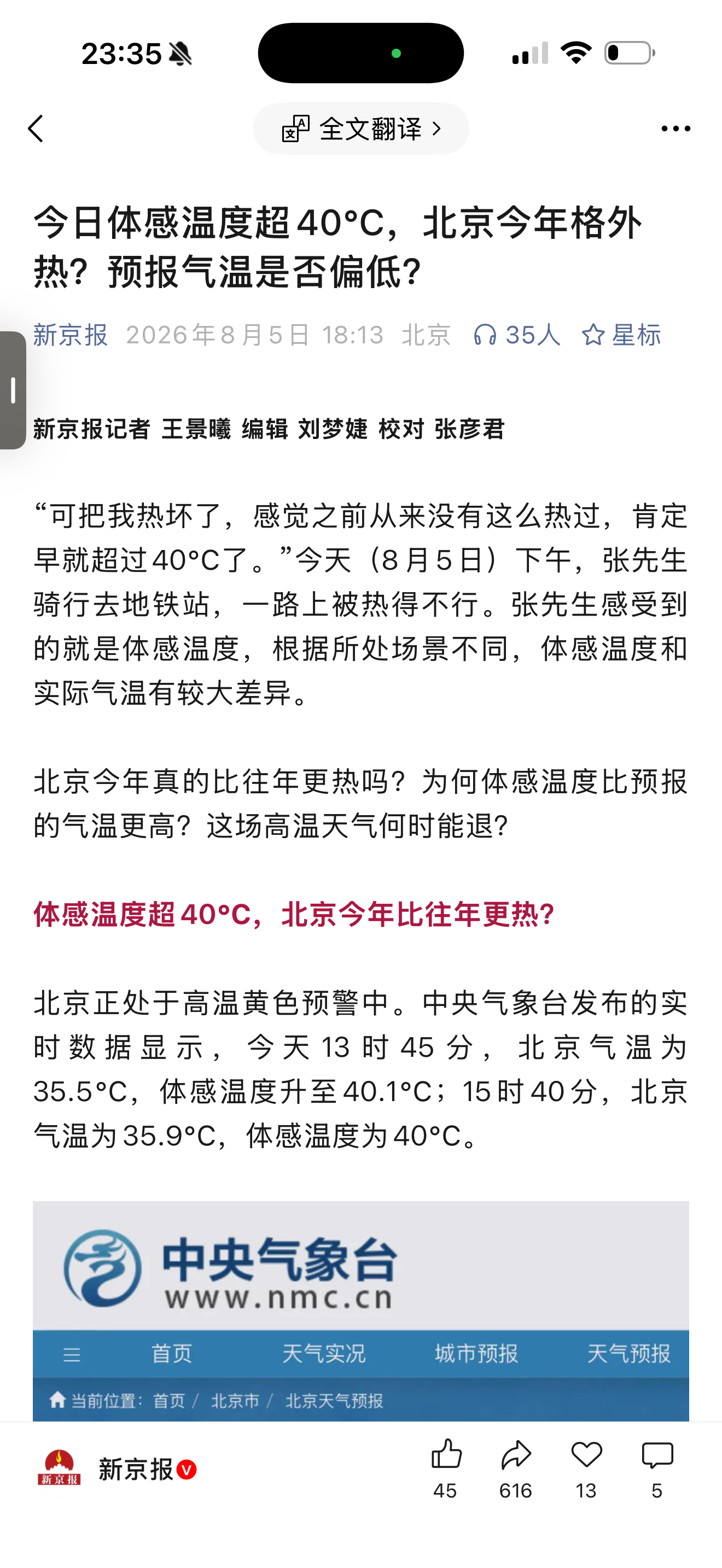 今天给我晒伤了！！现在全红！！ 