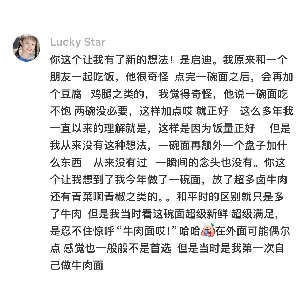 原来满足只需要两块钱