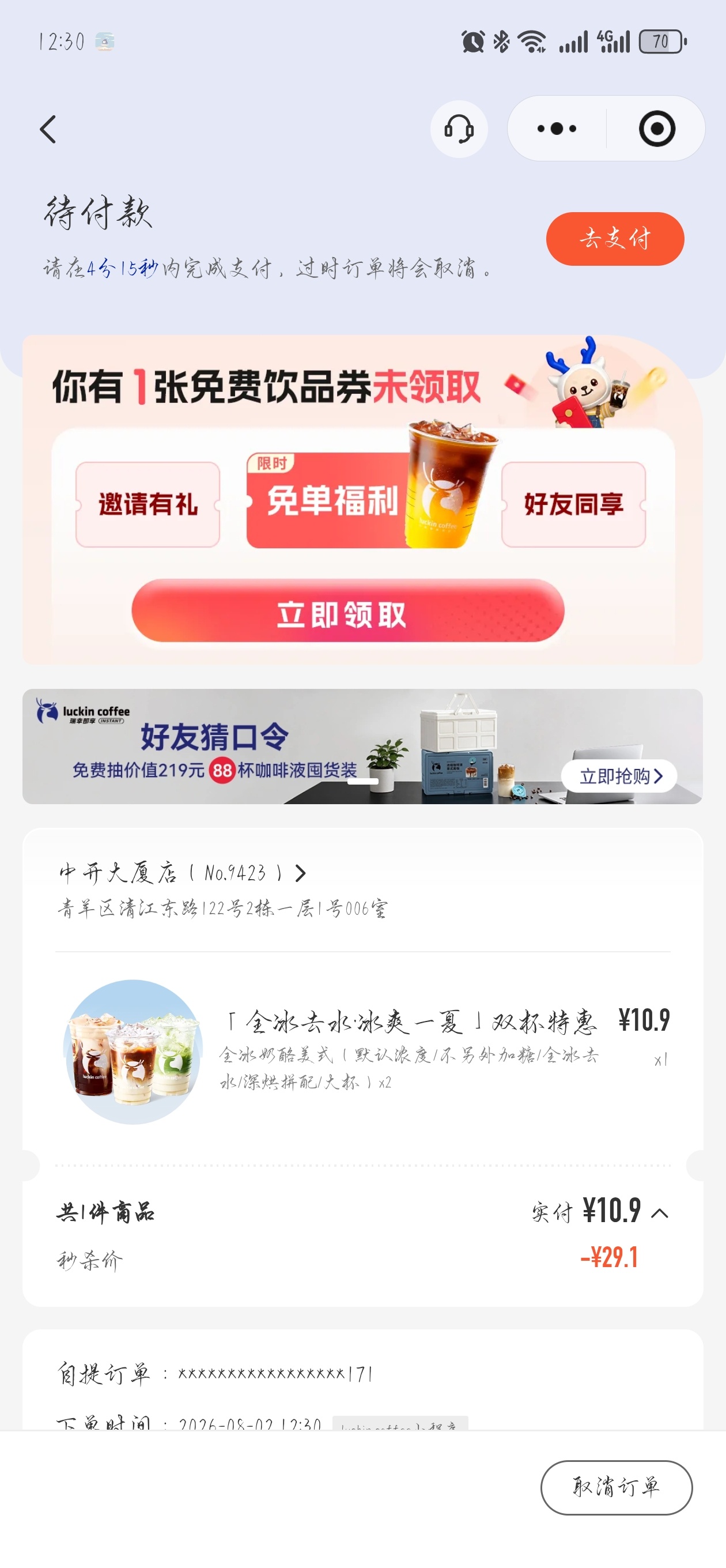 抢了三天都没抢到，反而呢！在厕所抢到了