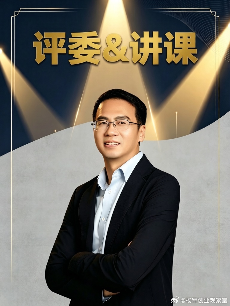 从明天起一直到8月1日，不是在做评委，就是要讲课做评委，是为了筛选优质项目进入到