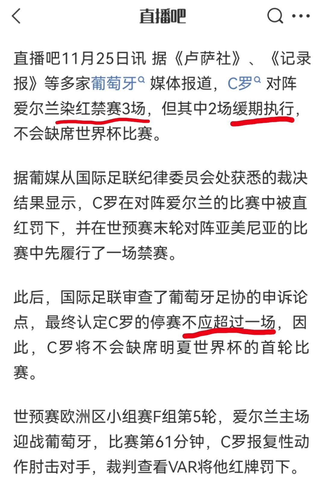 怎么这么矛盾。。总之不会缺席世界杯比赛了是吧？ 