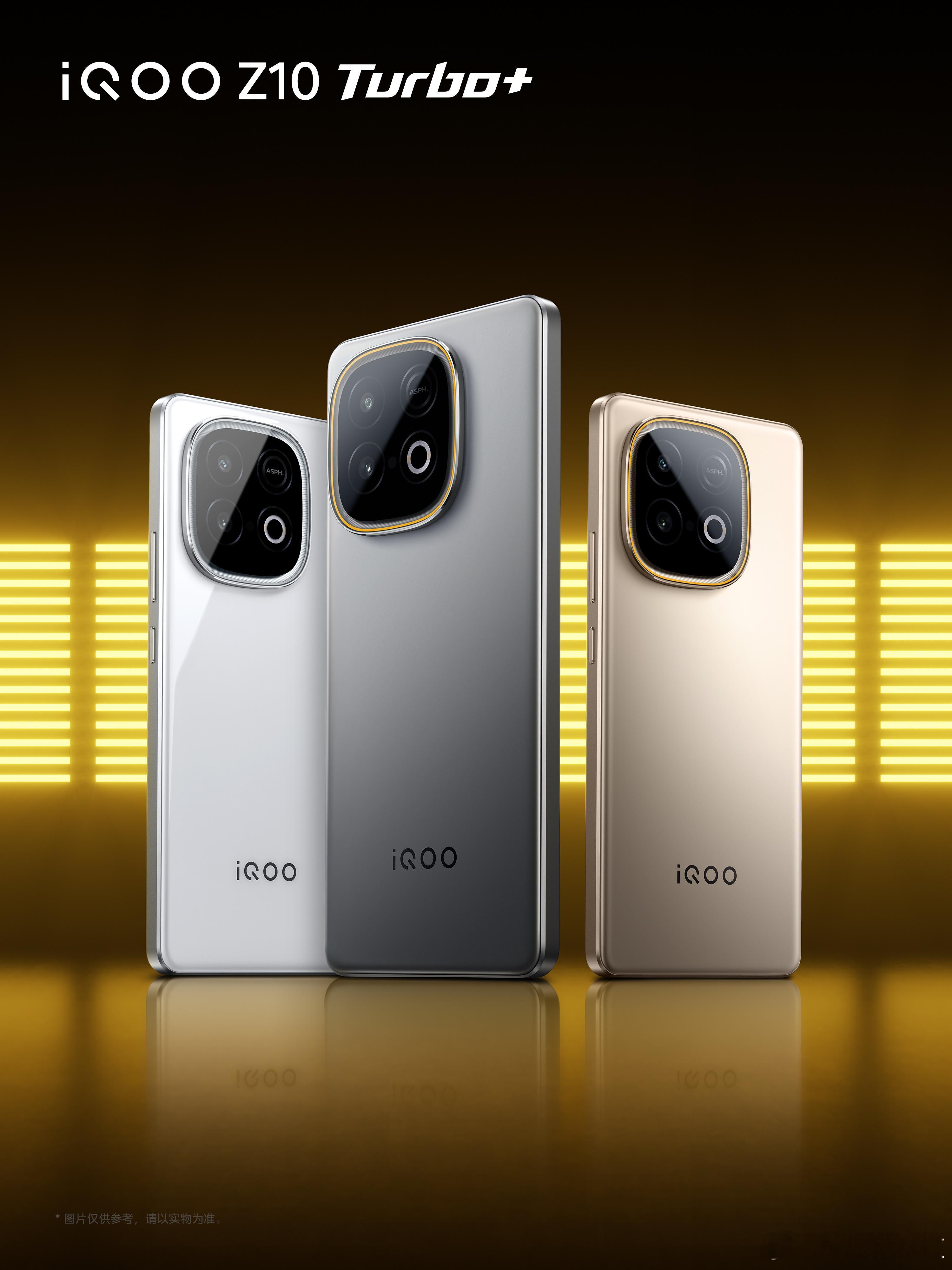 【iQOO Z10 Turbo+ 8月7日发布，三款配色公布】iQOO Z10 