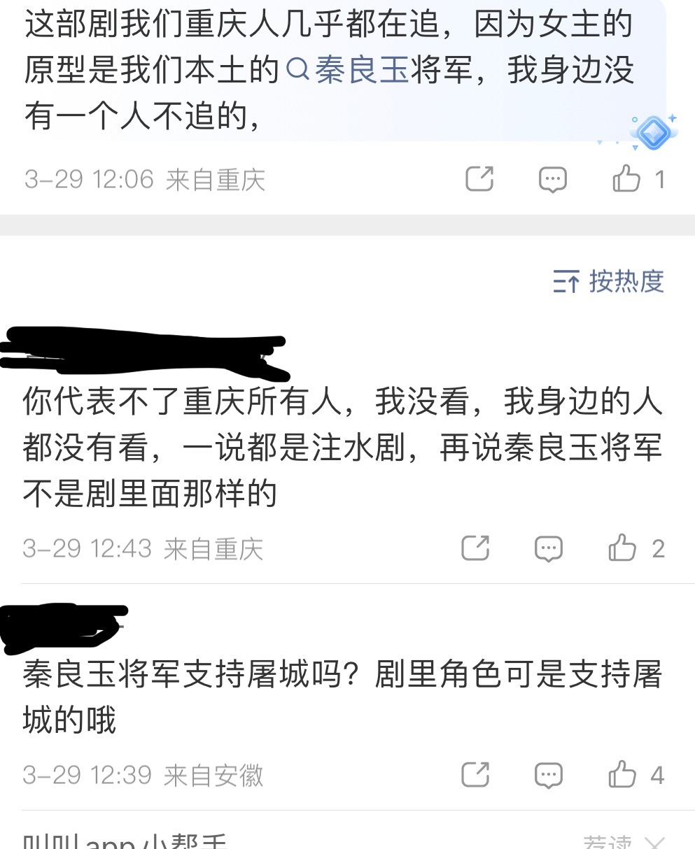 逐玉 庆功宴强捧遭天谴最可笑的是这部剧制片人、导演、编剧、演员全都隐身只有粉丝们