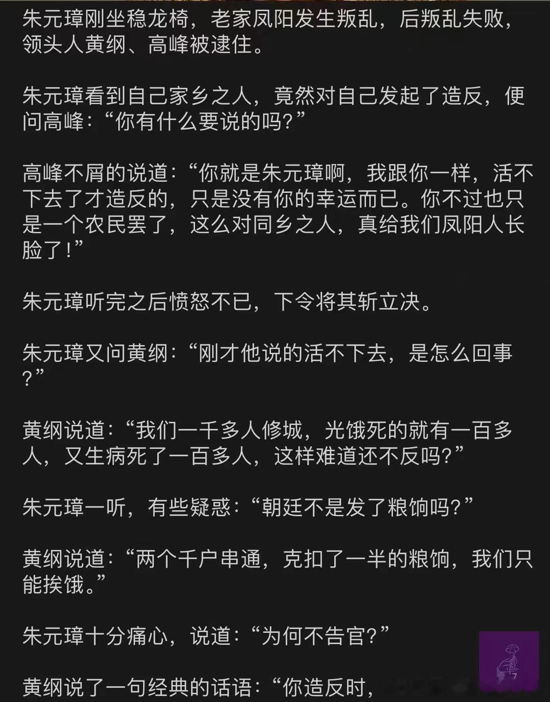 你造反时，为何不告官[笑cry] ​​​