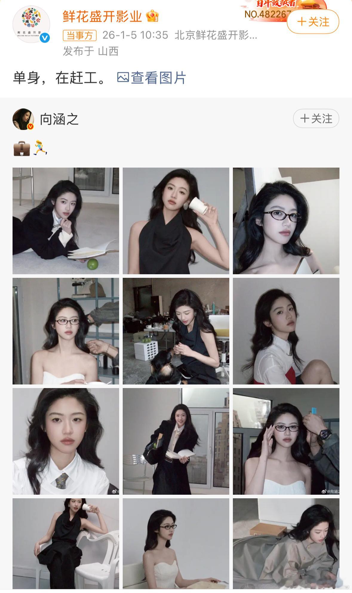 周奇向涵之 分手向涵之这是昨天麻溜儿地和周奇分了啊