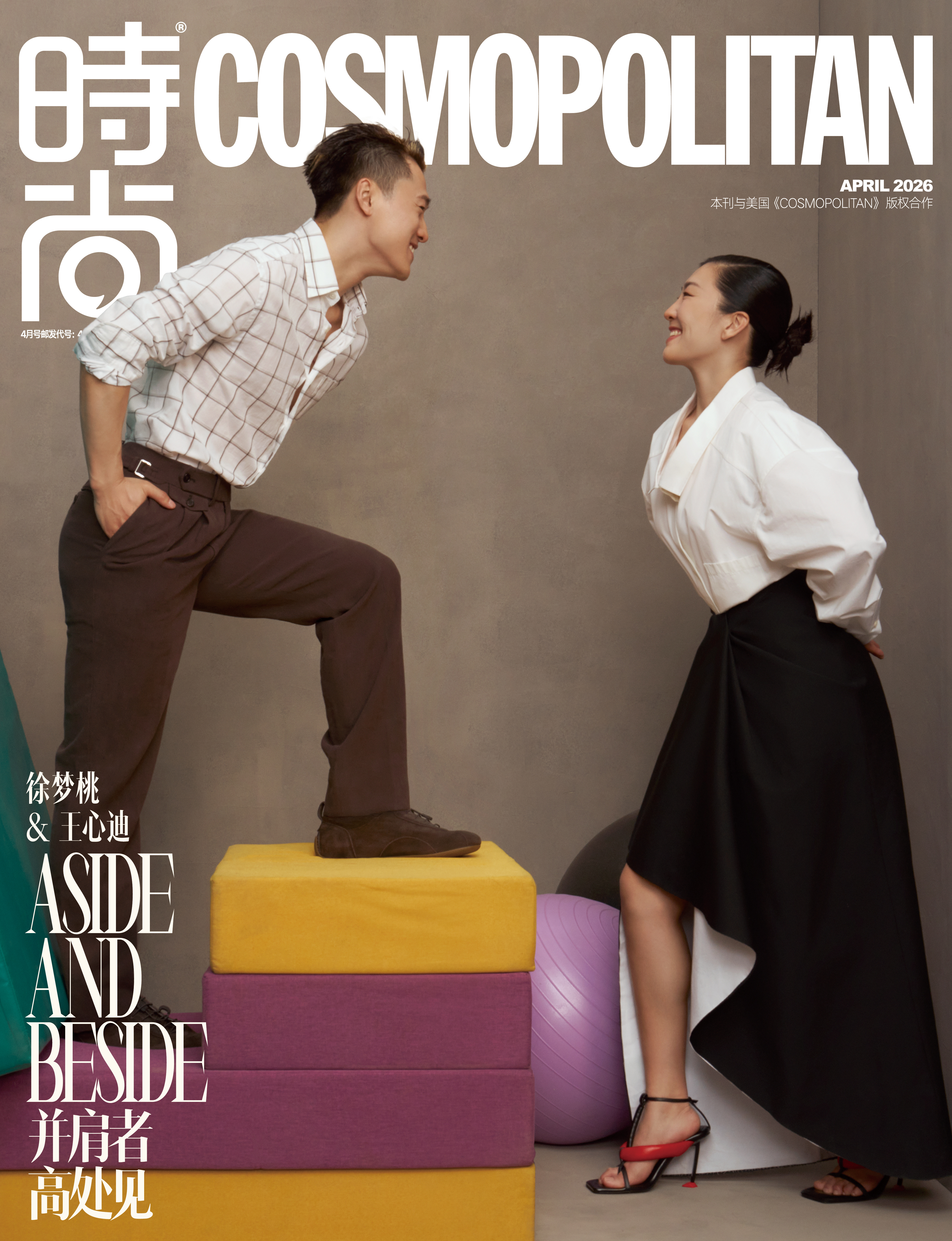 時尚COSMO4月刊封面徐梦桃王心迪镜头下的默契 徐梦桃王心迪COSMO四月刊，