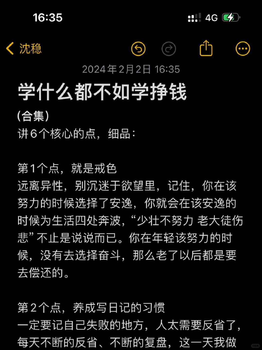 学什么都不如学挣钱，去学一身赚钱的本事