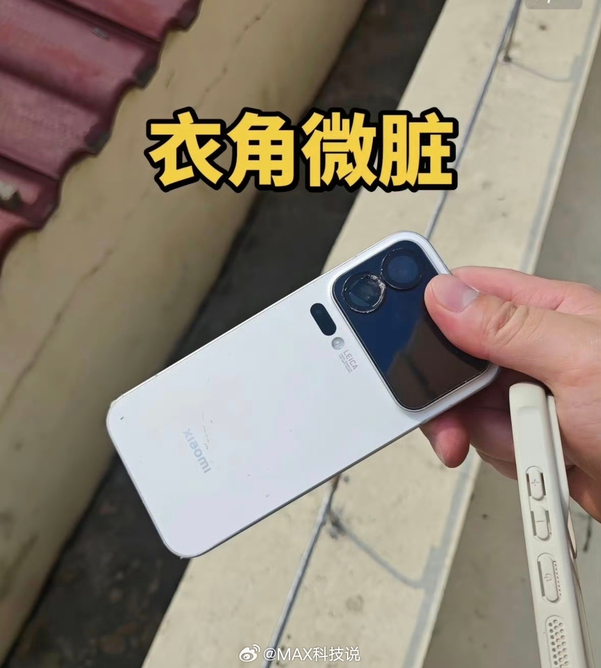 这个是真硬啊，小米17 Pro从28楼掉到3楼，屏幕、机身都完好，就镜头模组破了