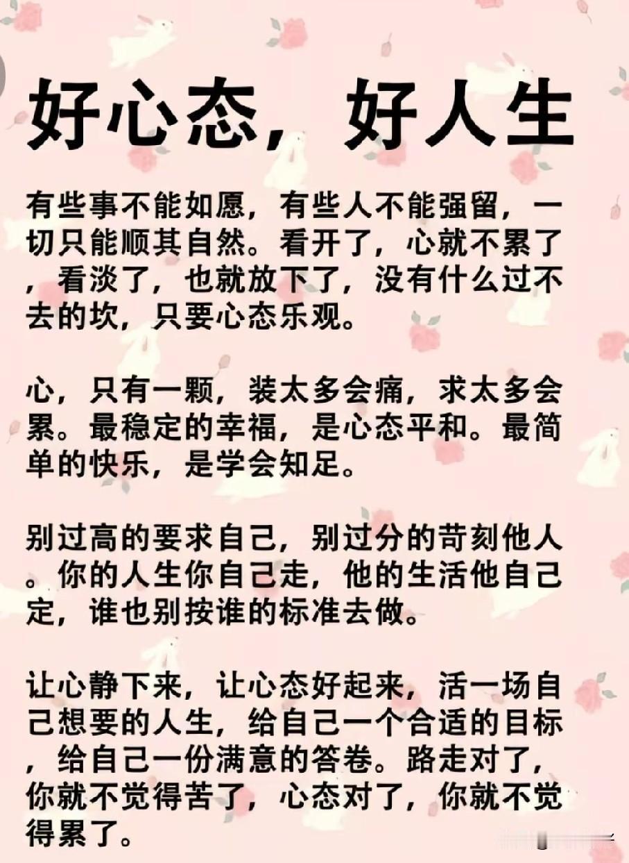 人活一世，奔波劳碌，历经风雨沧桑，慢慢才懂心中所求。不求声名远扬，不求富贵滔天，