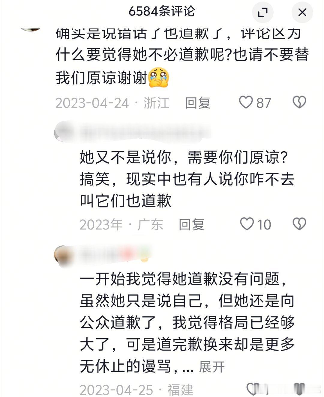 甚至我去搜白鹿因为这事道歉的相关视频下的评论还是这样的↓还有说“我不相信你们现实