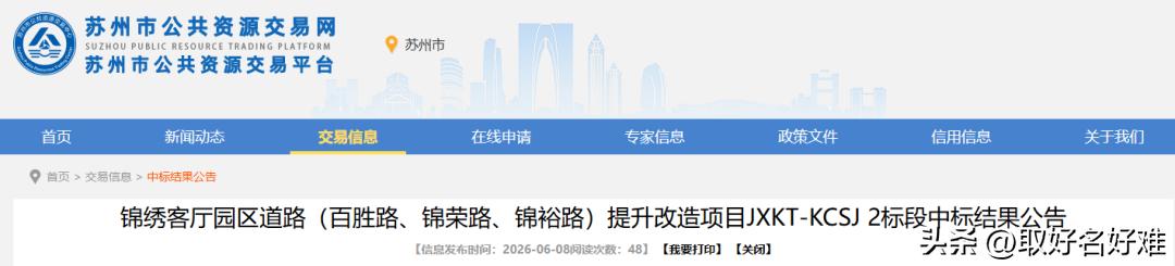 昆山锦溪三条道路要提升！百胜路、锦荣路、锦裕路焕新在即

锦溪镇科学产业园的居民