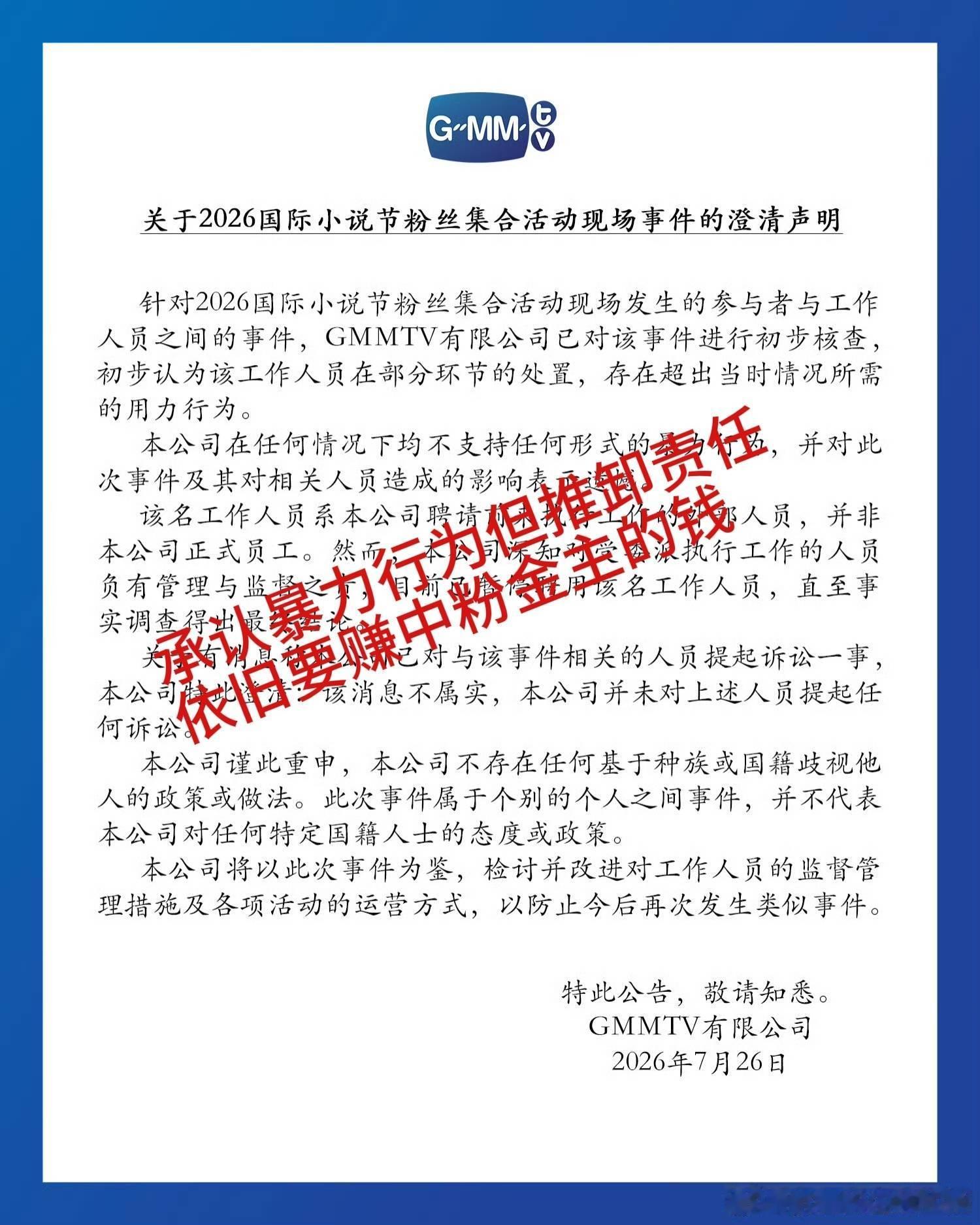 你说就为了长成这样的两个人跨国追星还被打了吗。上一次知道GMM还是假偶天成那对，