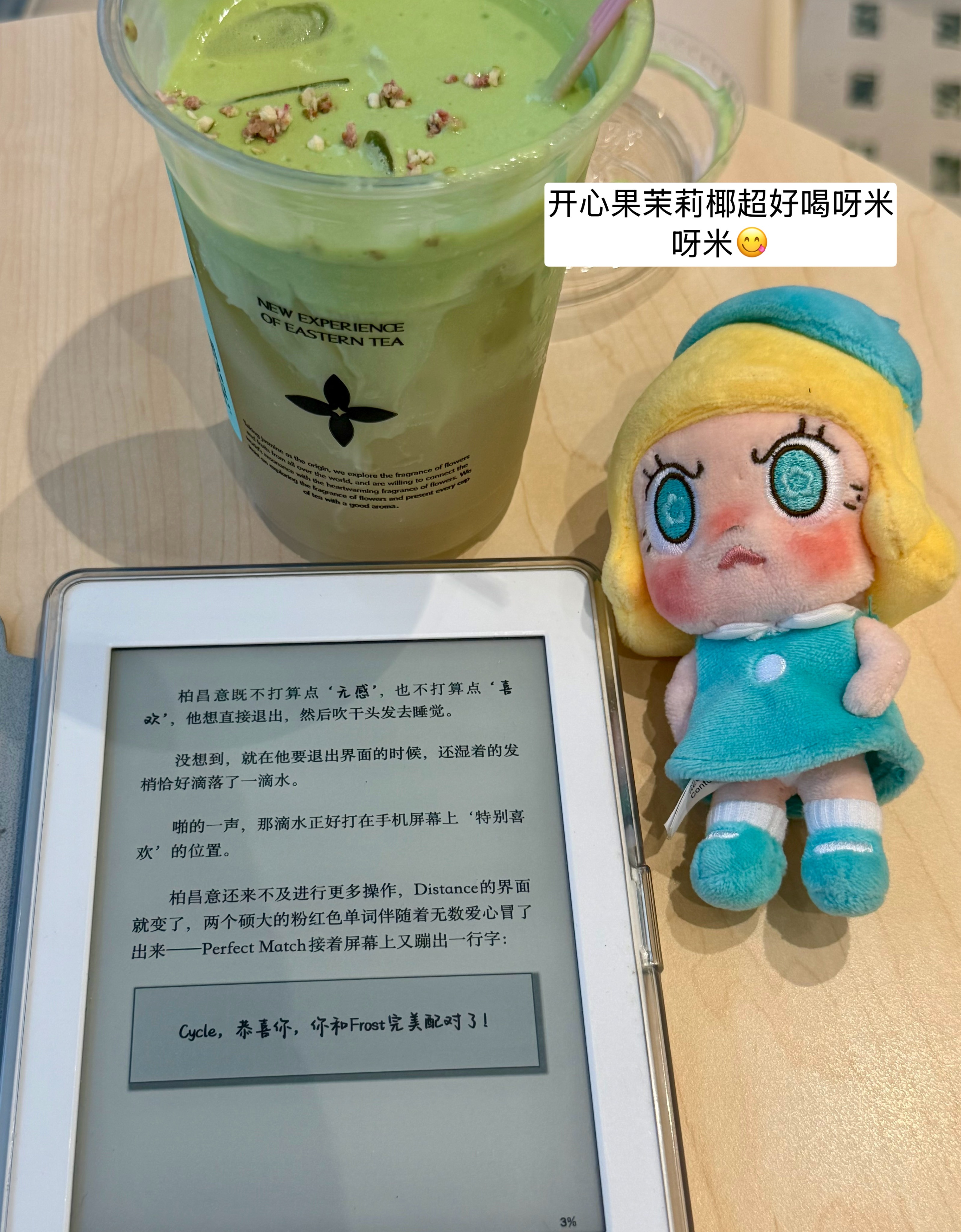 最近又开始阅读一些脆皮鸭文学，已爱上精排电子书嘻嘻只要是上班就带心火怒放moll