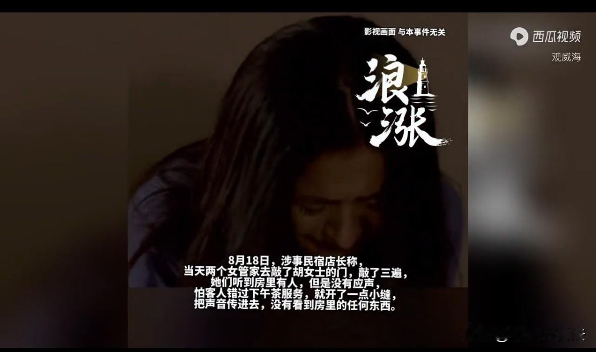 太窒息！福建福州，女子患有重度抑郁症，丈夫带她出来旅游散心，随行的还有另一朋友，