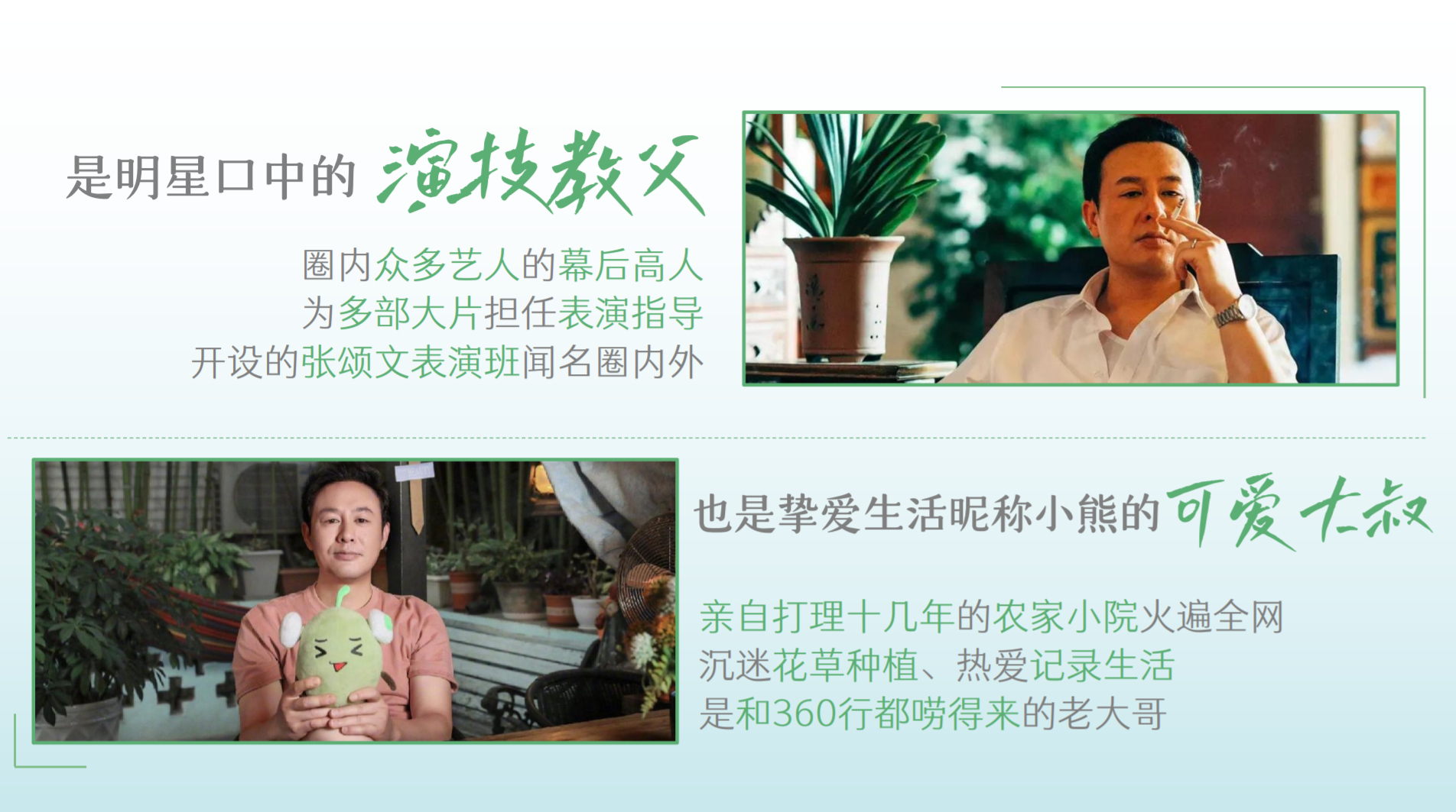 湖南卫视+芒果TV《灿烂的花园》（原《小熊花园》）【录制信息】录制3-5月，分四