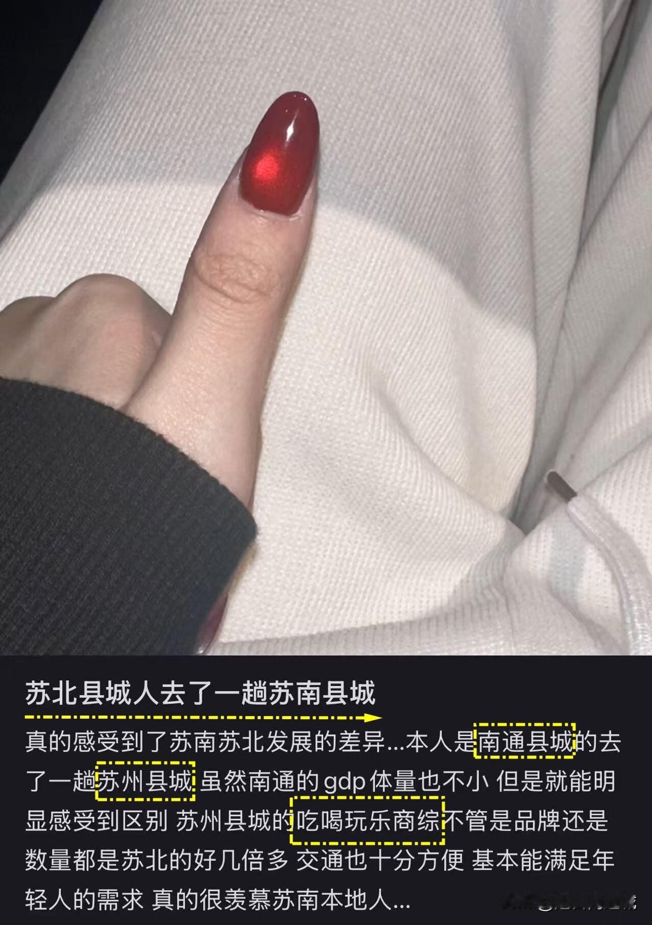 南通人自己眼中，也属于苏北！远比不了苏南，一个来自于南通女生的感慨？

中午，看