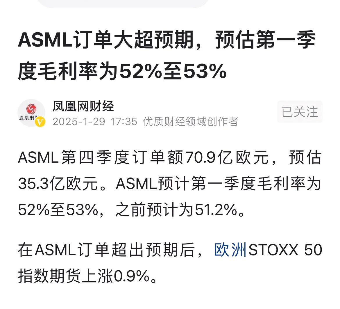 荷兰光刻机制造商ASML，预估第一季度毛利率52%到53%，这个毛利率真是太惊人