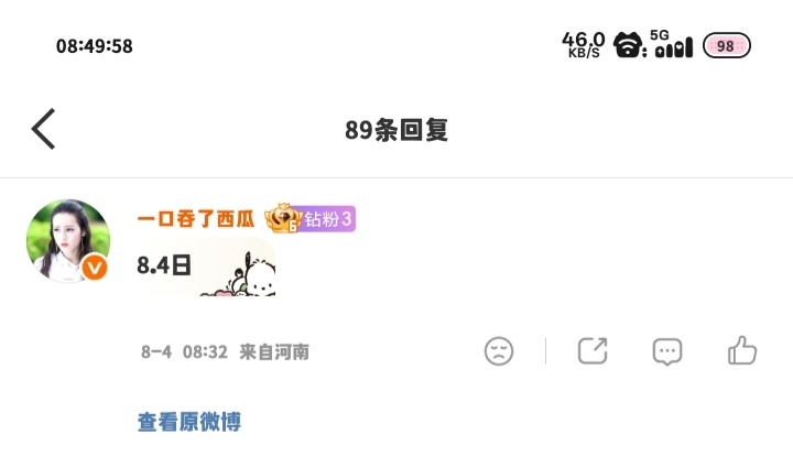 打卡第七天  专栏 · 数据（尬评轮博+反黑）