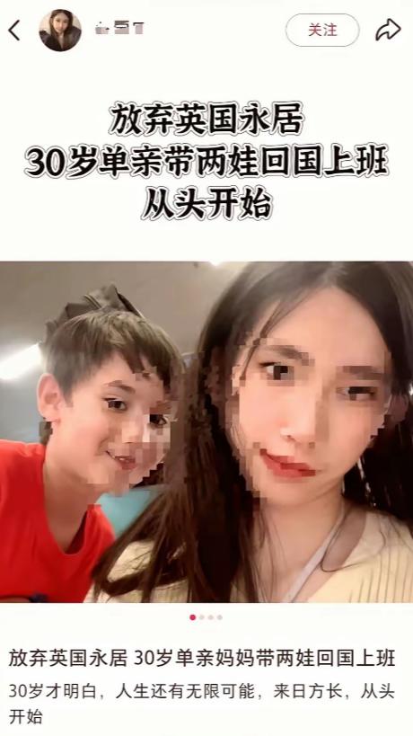 真的太讽刺了！30 岁女子带着两个混血娃回国，把自己吹成励志单亲妈妈，网友一扒：