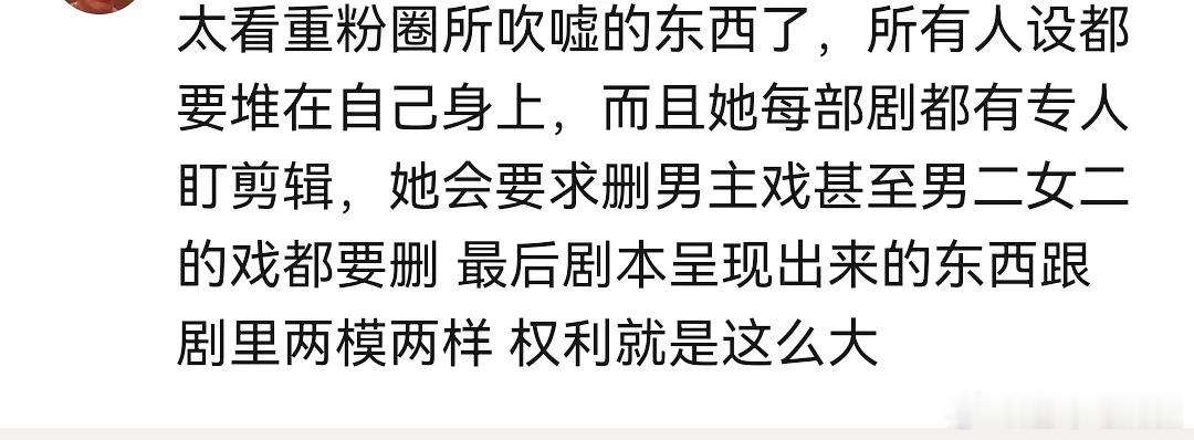 白鹿真的假的 权利这么大吗 