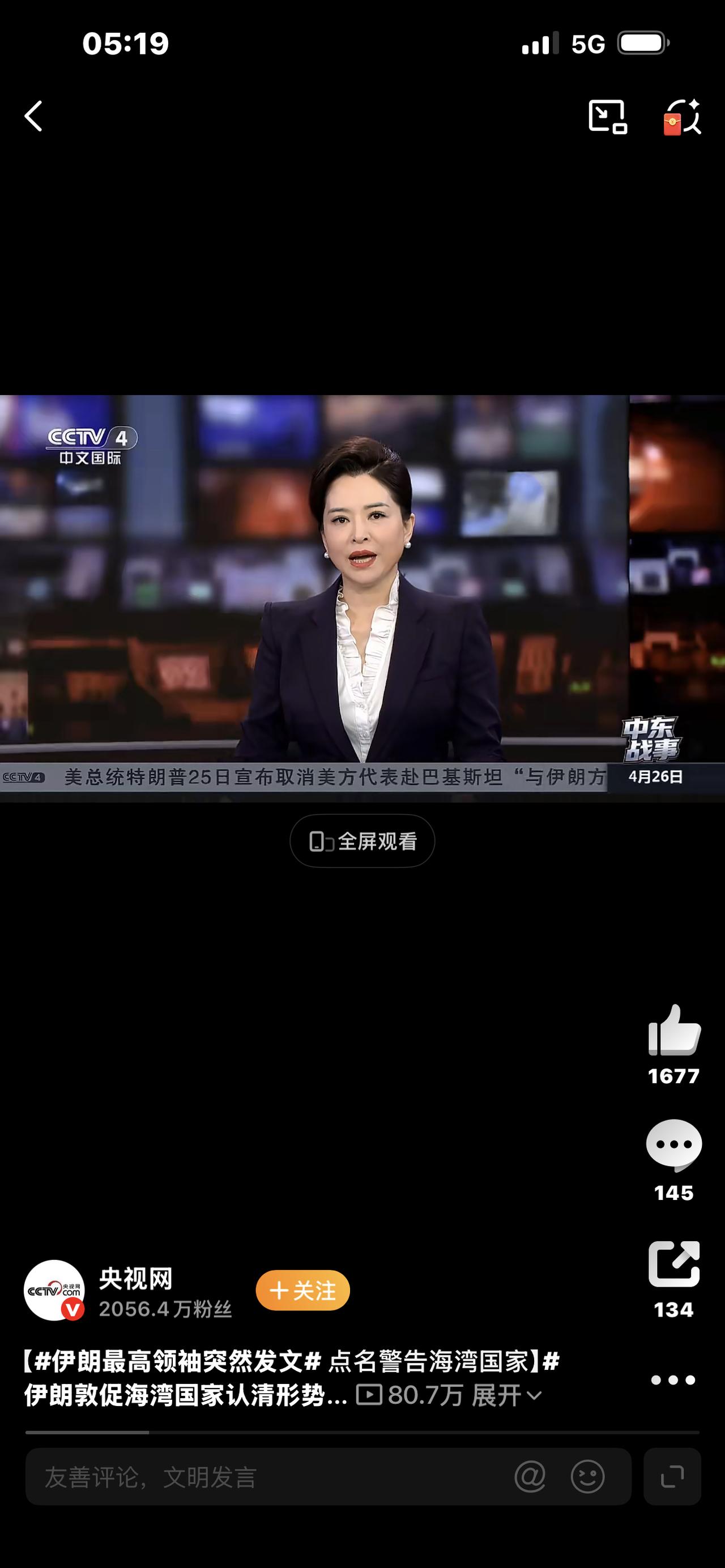 伊朗最高领袖突然发文！字字戳破西方谎言，中东格局要变天？

突发！就在4月25日
