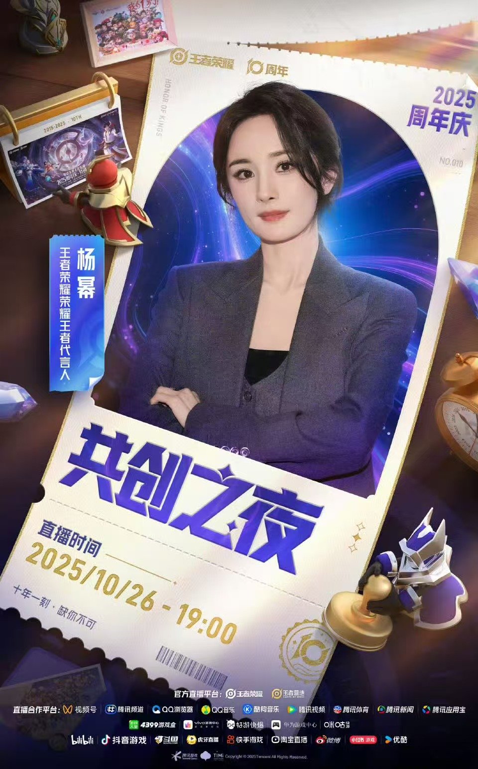 杨幂王者荣耀共创之夜我们来啦杨幂王者荣耀共创之夜我们来啦[流鼻血][流鼻血]杨幂