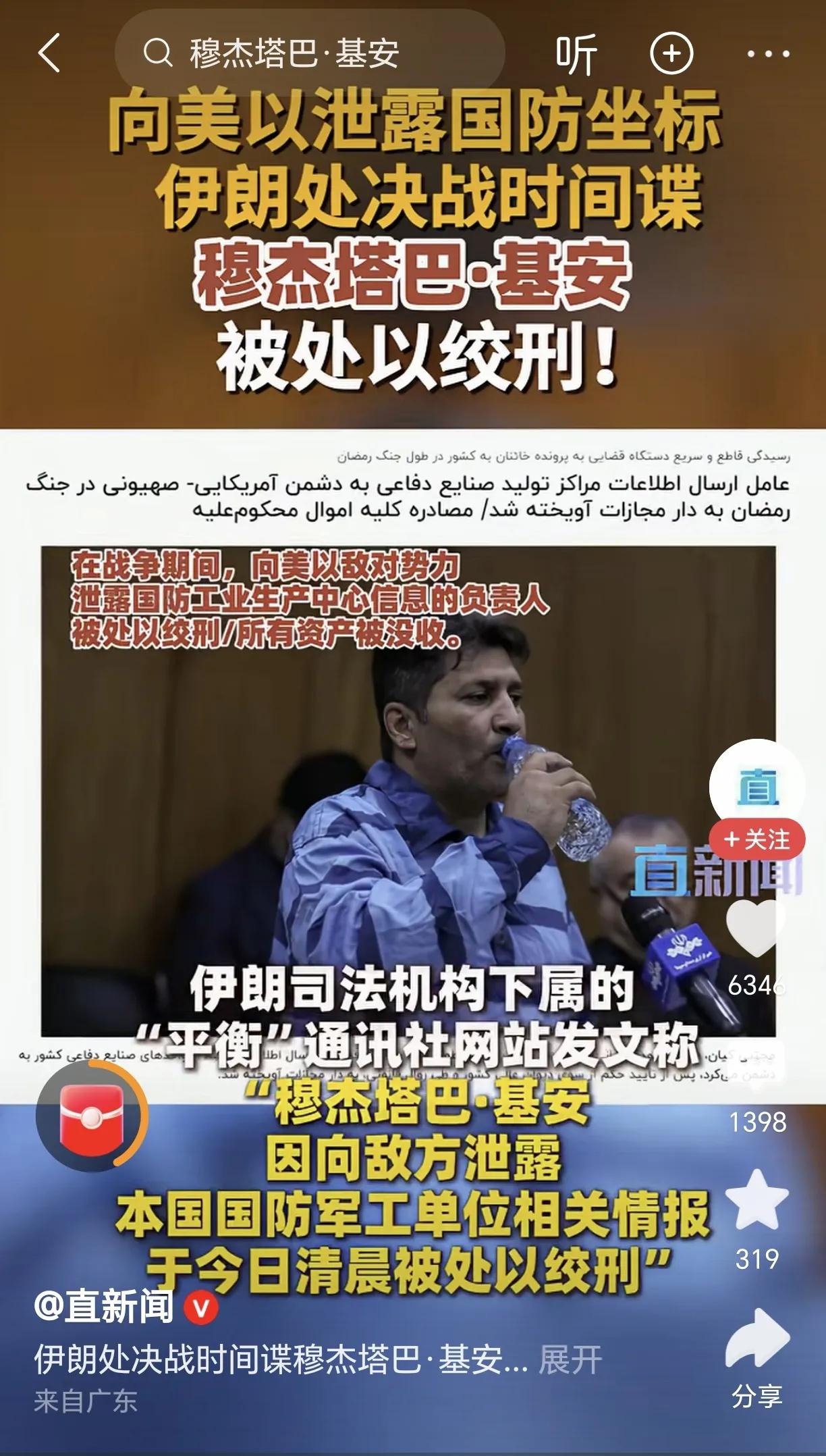 伊朗被美以精准斩首的事例告诉了我们，对于内鬼间谍必须严查严惩、干脆利落的查办，不