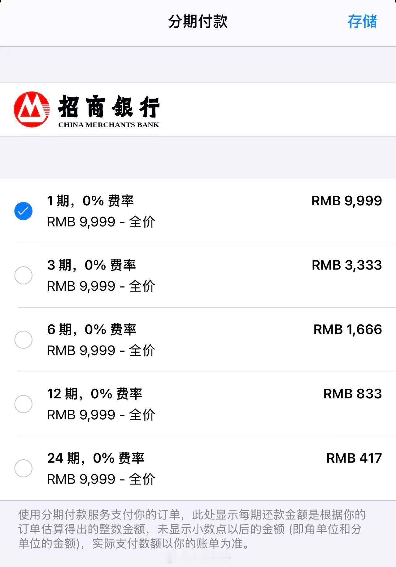 有个说法，我觉得挺有道理的，就是买 iPhone 的免息贷款。每年新 iPhon