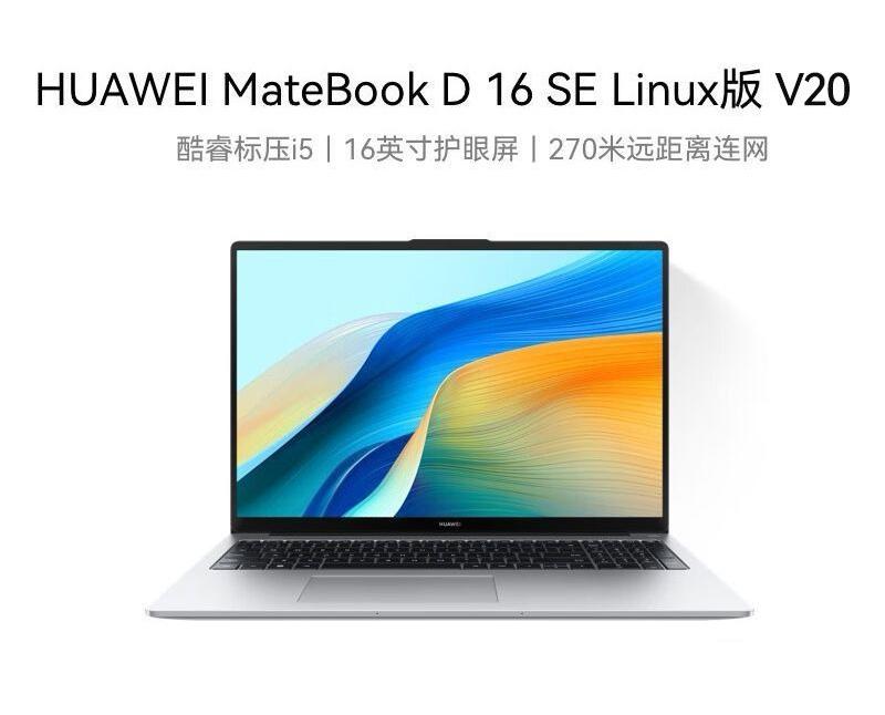 入手华为MateBook D16 SE真实体会，金属机身性价比拉满，购机配件装系