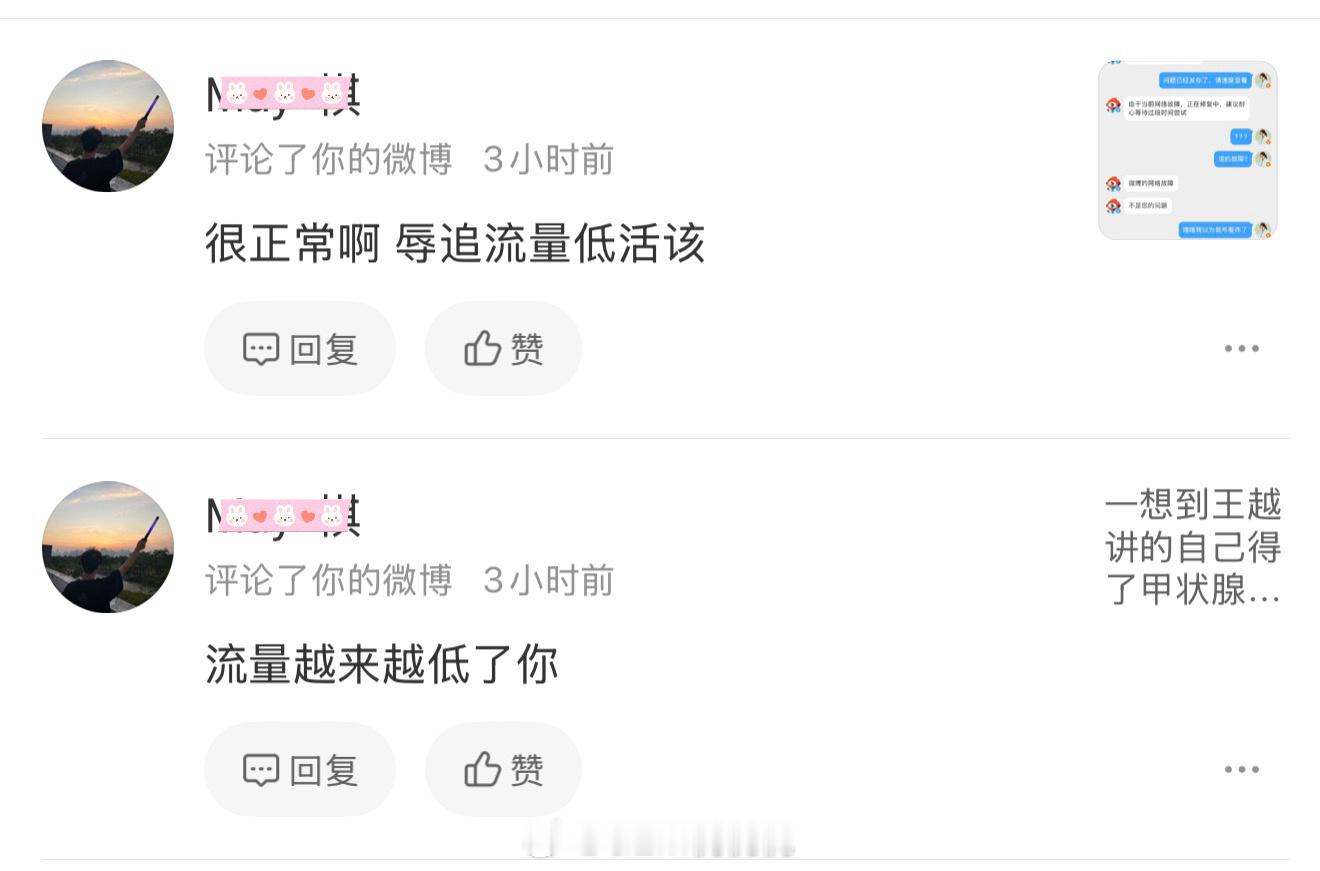 是凌晨五点半关心我和我老婆感情的人，是凌晨五点半关心我流量的人，是凌晨五点半同时