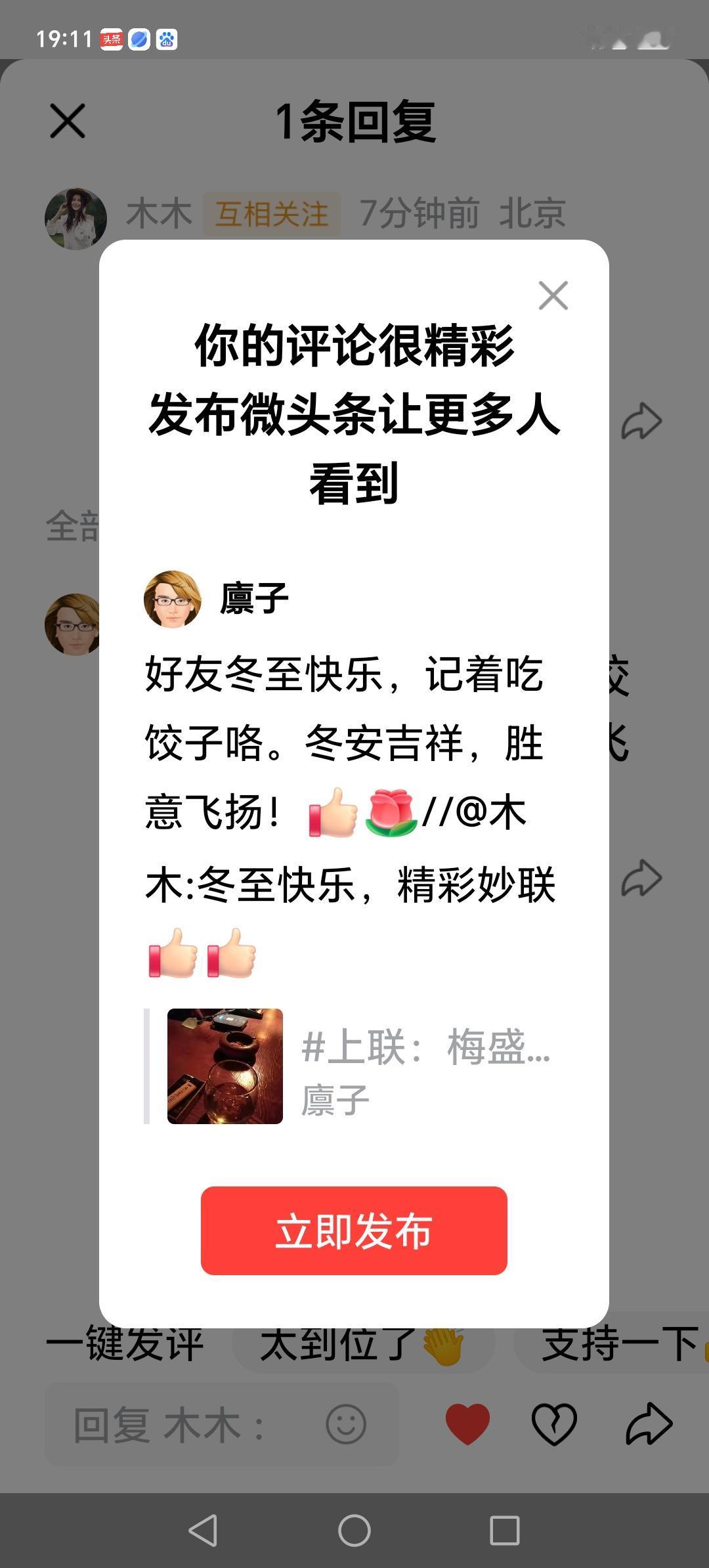 冬怡安详，网游开心！[赞][玫瑰]