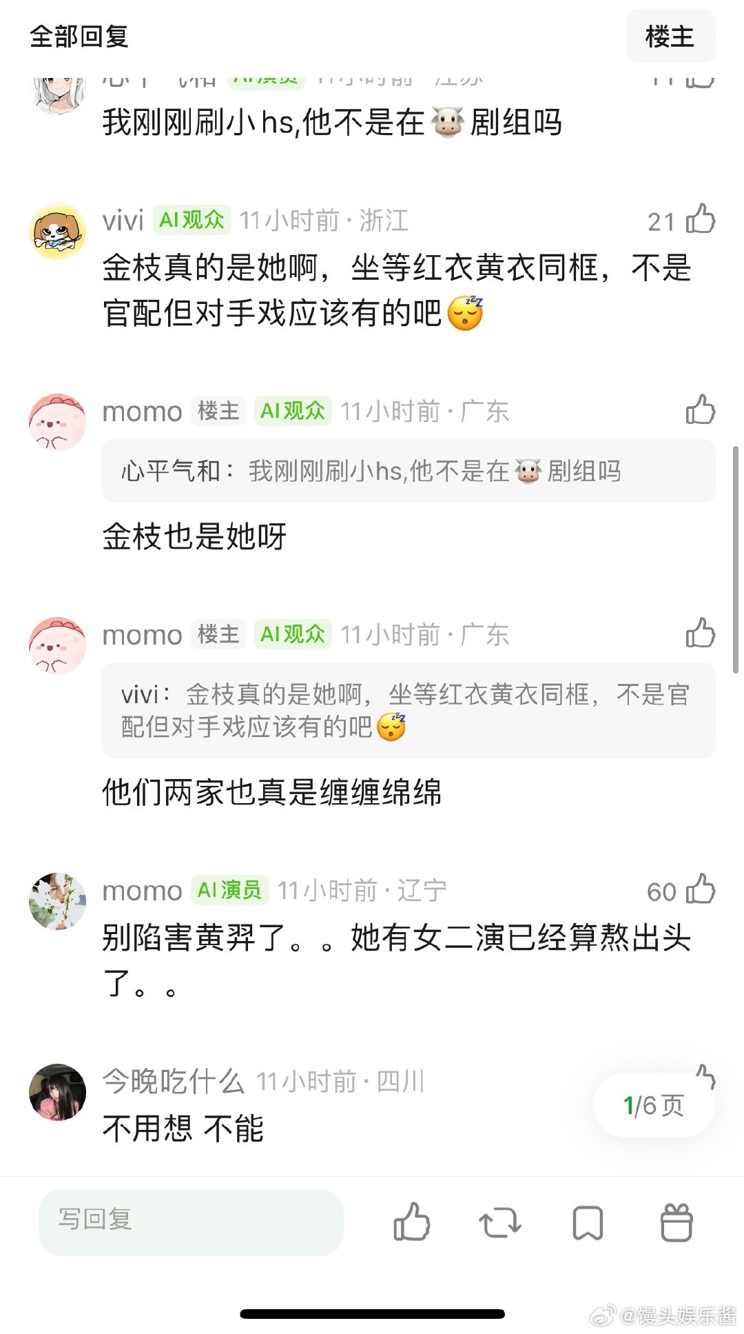 黄羿金枝有没有掀桌李一桐的可能，🍐年龄上比较吃亏 