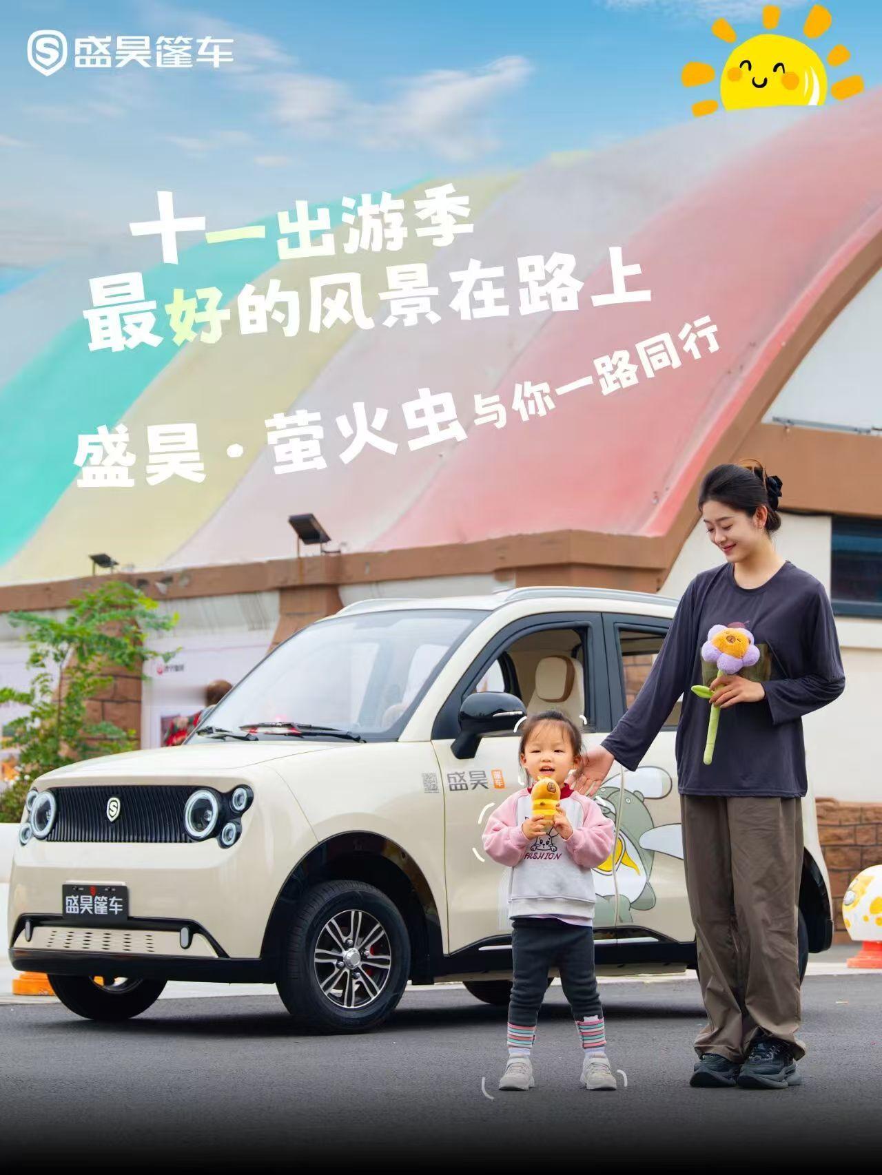萤火虫都有老年代步车了，这海报做的还挺用心[笑cry] ​​​
