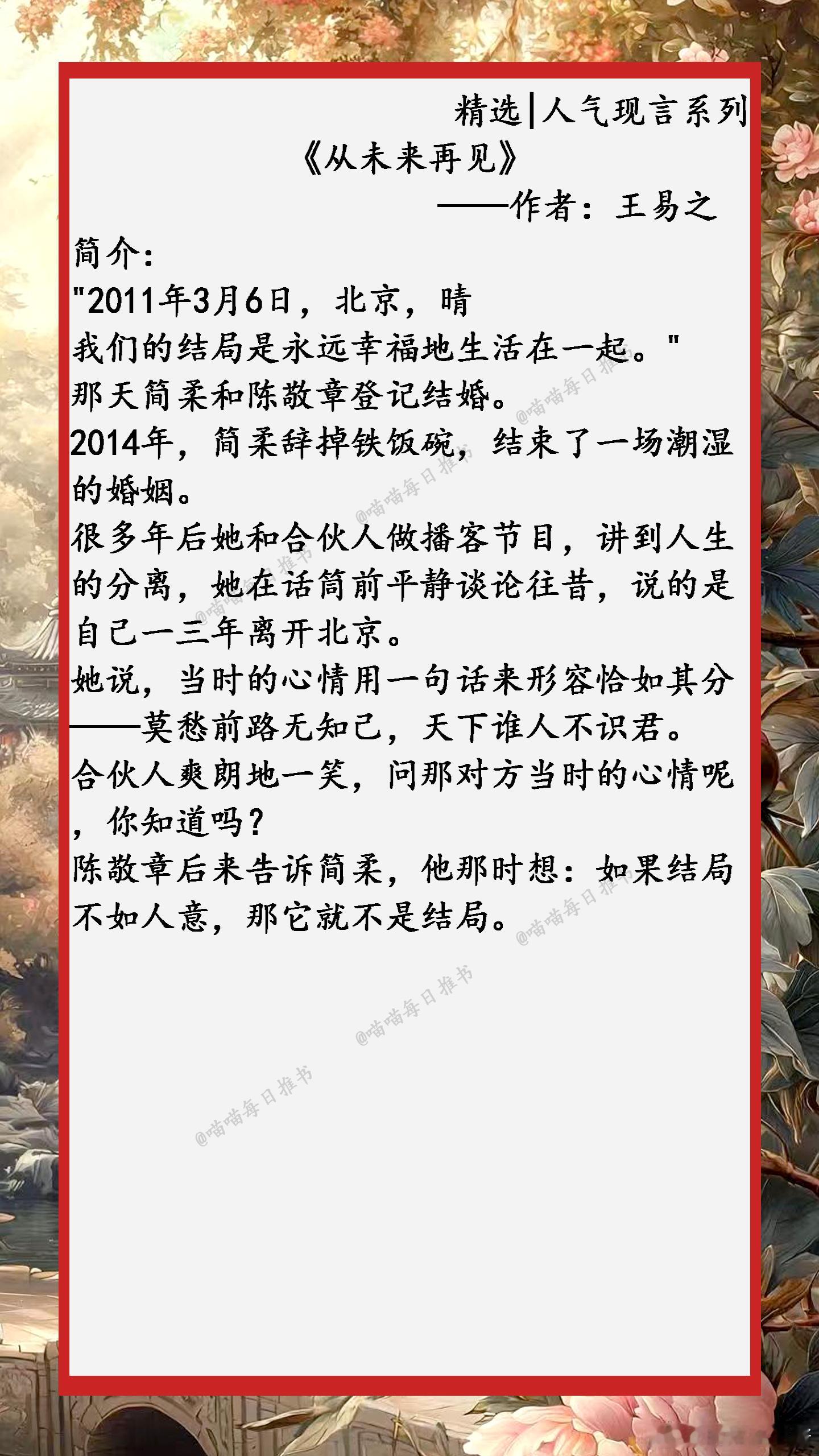 精选【人气现言好文】系列合集：你明知道我喜欢你，怎么还敢撩我？好看的小说小说推文