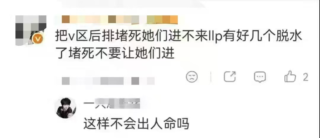 如果还有人对唯➗抱有任何幻想，那么请去回望新音看看我们是如何到了今天这样的好吗？