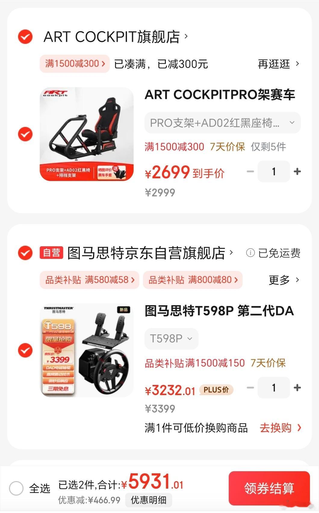 有没有玩赛车模拟器的朋友？这套咋样？感觉又被 诈骗了，满地打滚要模拟器，接着又要