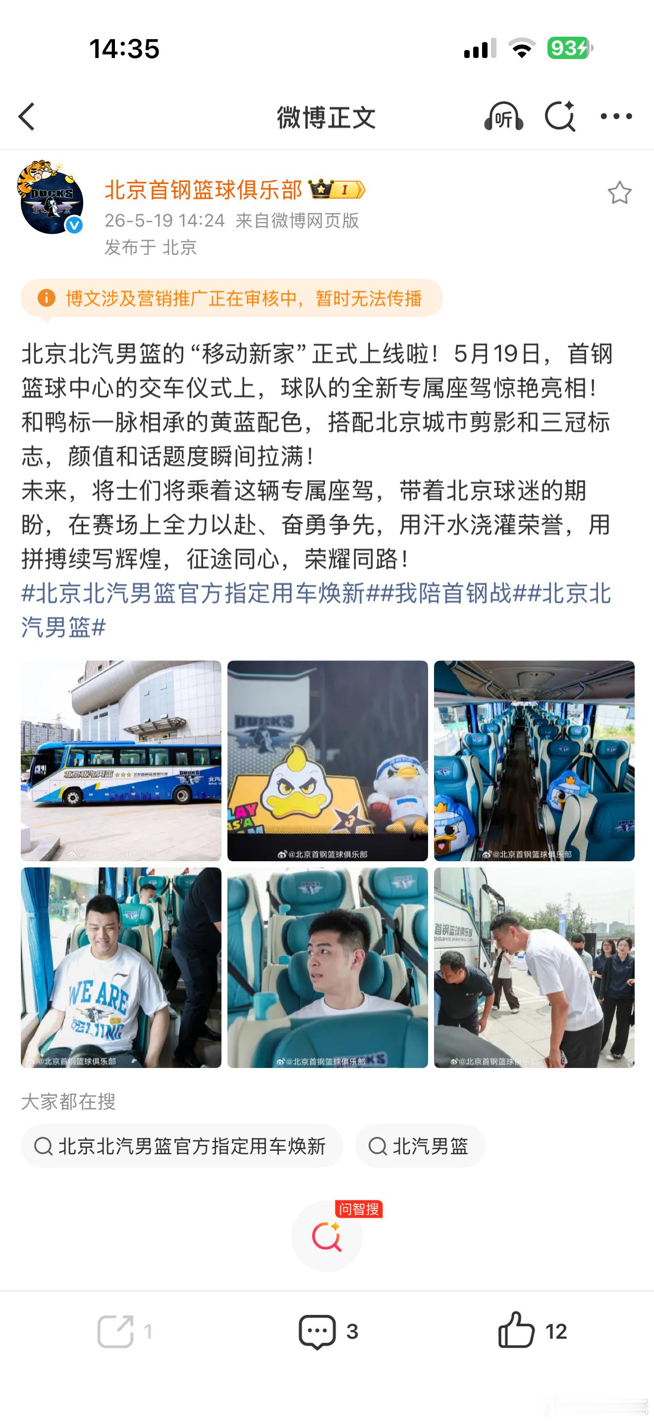 催一催，催一催，他们要审核多久啊，第一条都审核五个钟头了，咱这正经的有啥问题啊，