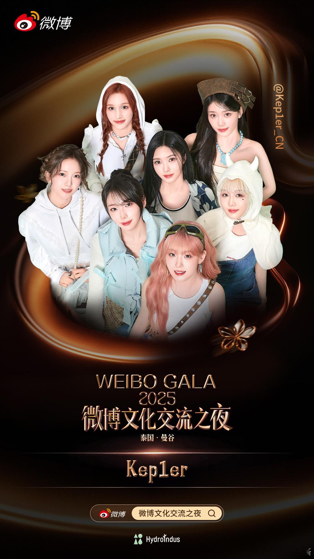 五秩同行走远路，三国星共守初盟。微博文化交流之夜泰国站阵容将启，中韩泰顶级明星以