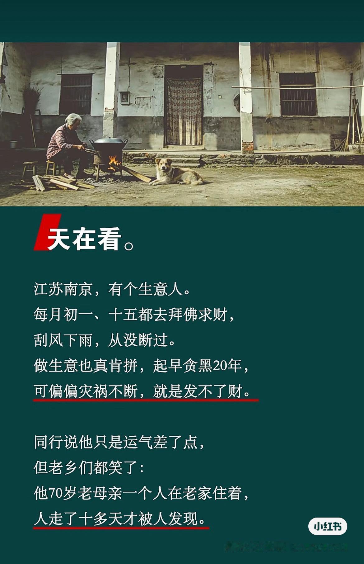 孝顺父母第一位