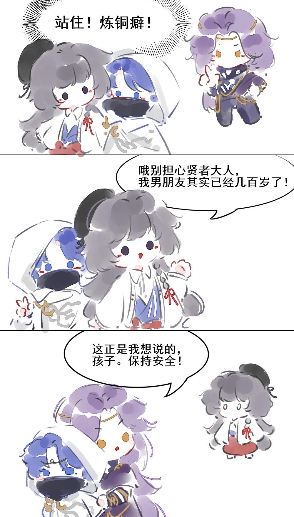 古早梗图一则
感谢霍列斯友情出演🙏
（怎么每次画苍穹都是若智梗图
时空中的绘旅