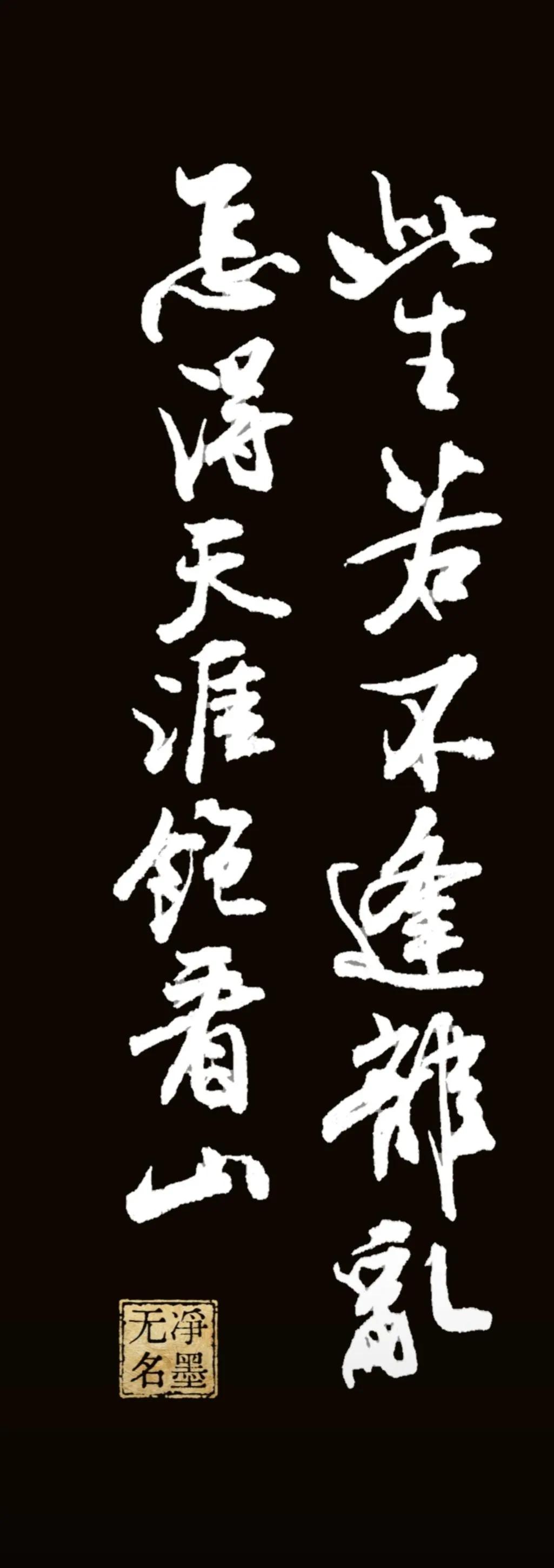 看看写的相同的字，
还是毛笔出效果。